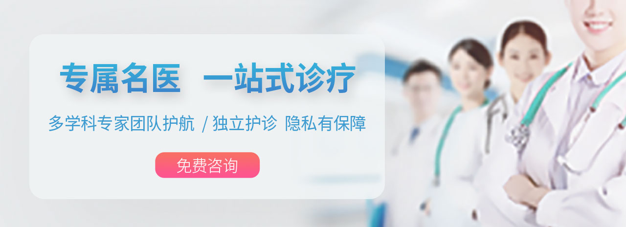 專屬名醫(yī)，一站式診療
